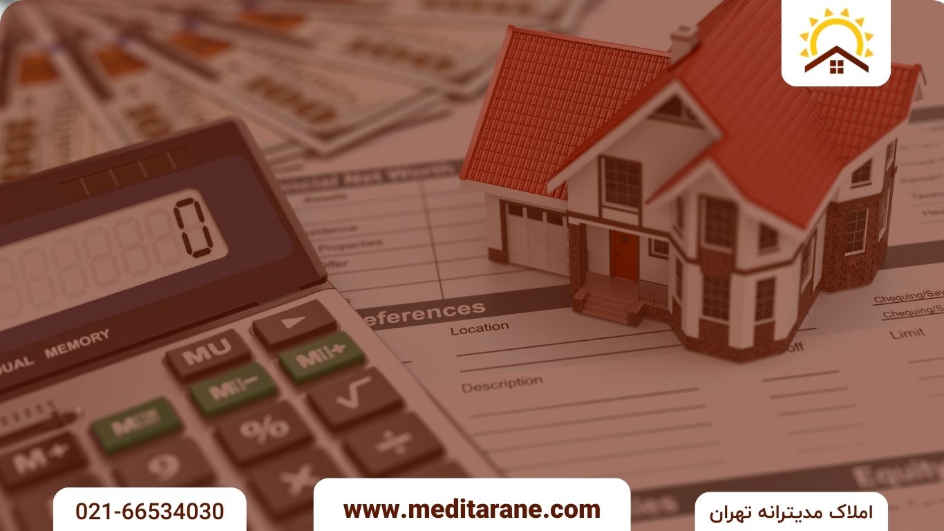 وام مسکن ۱۴۰۴ (همه آنچه باید بدانید)